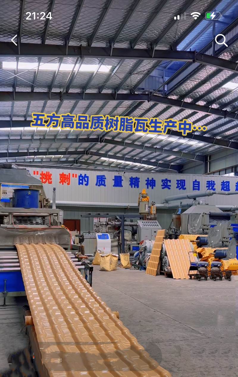 河南樹(shù)脂瓦質(zhì)量過(guò)硬